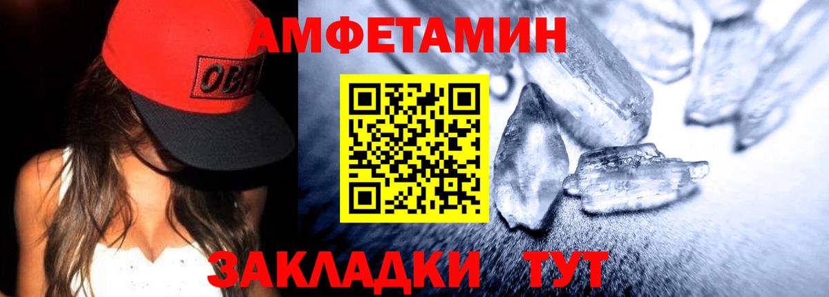 Amphetamine  Amphetamine VHQ  Вход с VPN  Оренбург 