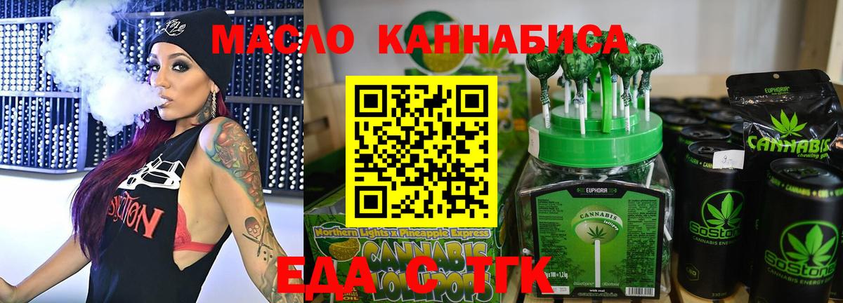 Canna-Cookies марихуана  Вход с VPN  Оренбург 
