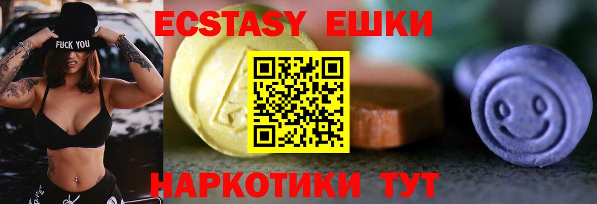Экстази louis Vuitton  Ecstasy  Экстази круглые  Оренбург  Вход с VPN 