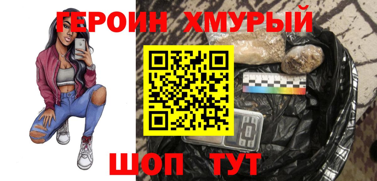 Оренбург  ГЕРОИН Афган  Героин  Вход с VPN 