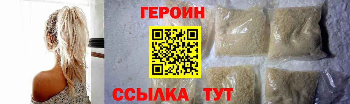 ГЕРОИН Афган Оренбург