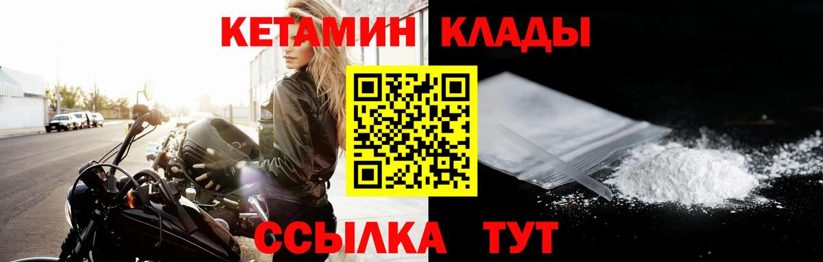 Оренбург  Кетамин VHQ  Вход с VPN 