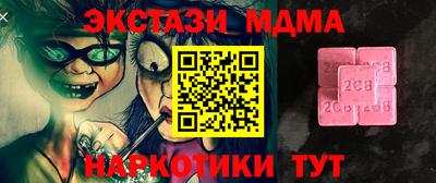 прущие крисы Ставрополь