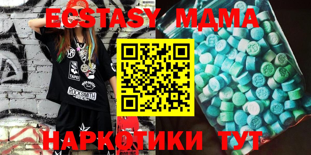 МДМА Molly  MDMA VHQ  Оренбург  Вход с VPN 