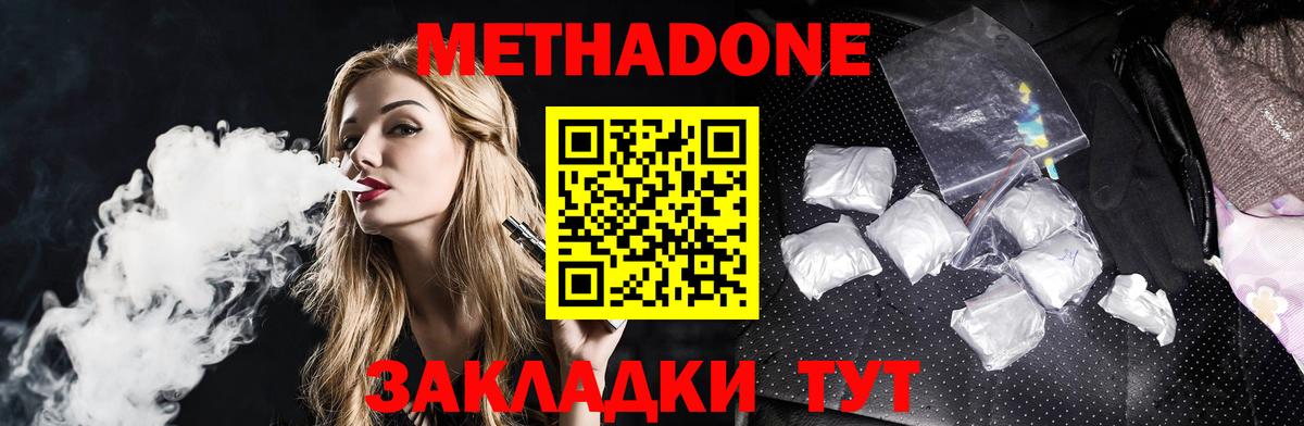 МЕТАДОН белоснежный  Метадон мёд  Вход с VPN  Оренбург 