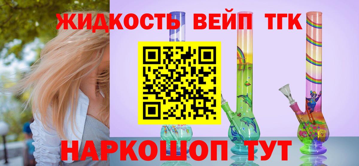 Оренбург  ТГК вейп  Вход с VPN 
