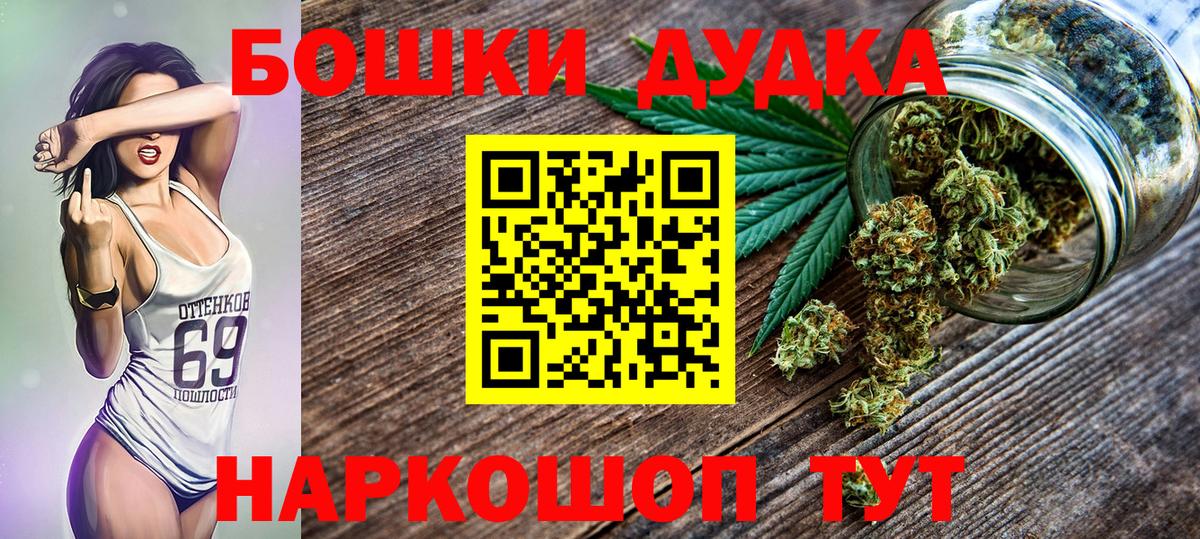 Шишки марихуана план  Вход с VPN  Канабис Ganja  Оренбург  Бошки марихуана план  Шишки марихуана тримм 